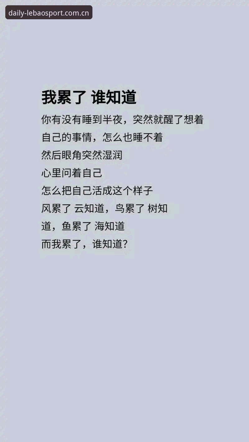 那位每晚盯着数据页面的用户，心里其实在问什么