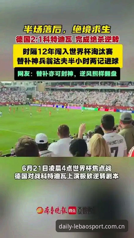 德国战车数据解构：翁达夫替补双响背后的效率博弈——乐宝体育官网世界杯体验评测