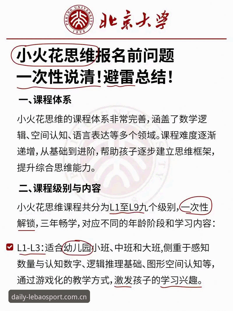 深度揭秘每日熟悉的那一页足球数据官方下载：用户最关心的6个问题一次说清